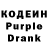Кодеин напиток Lean (лин) Zoka Is