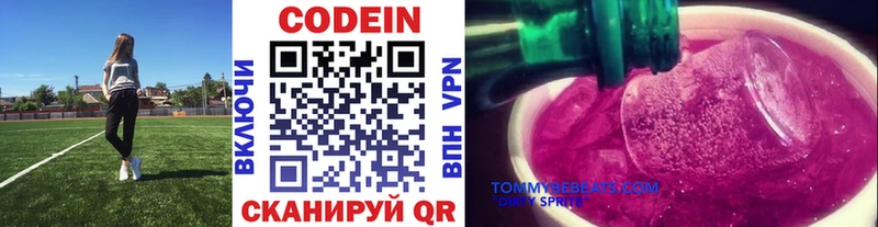 ссылка на мегу ссылки  Шатура  Codein напиток Lean (лин) 
