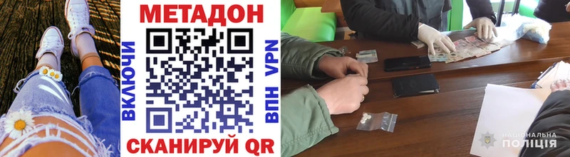 Метадон VHQ  ОМГ ОМГ рабочий сайт  Шатура 